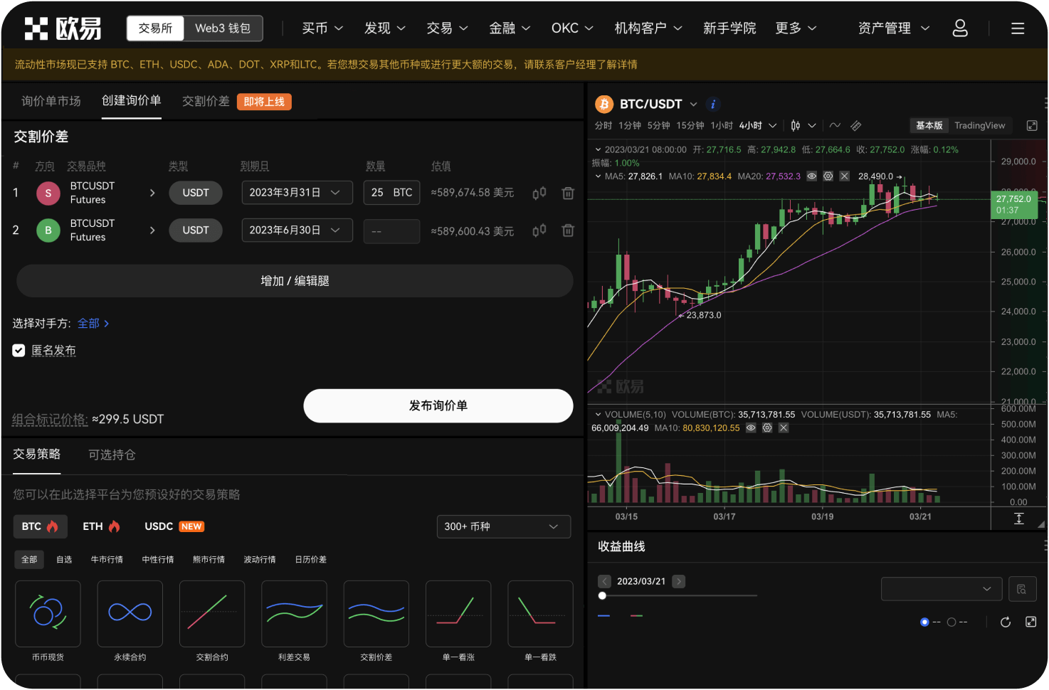 BITC官网支持第三方账号（如谷歌）快捷登录吗
